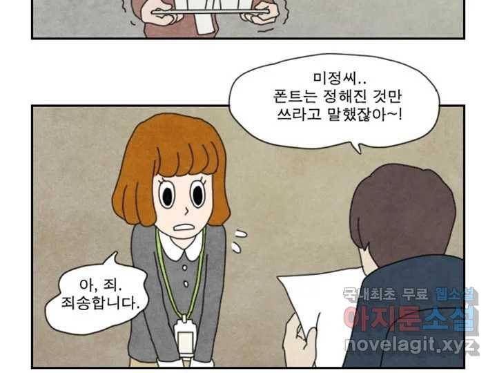사사롭지만 좋은 날 8화 52