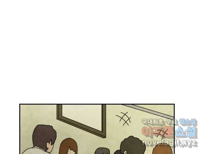사사롭지만 좋은 날 8화 53