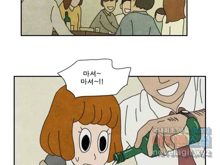 사사롭지만 좋은 날 8화 54