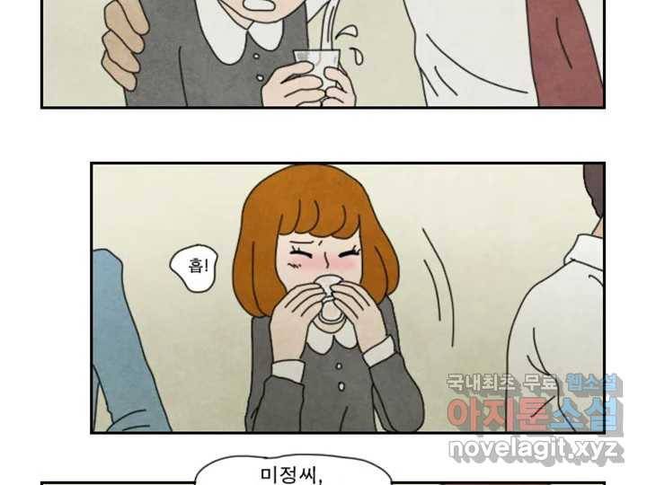 사사롭지만 좋은 날 8화 55