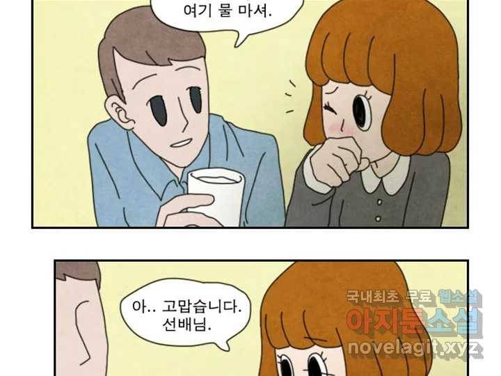 사사롭지만 좋은 날 8화 56