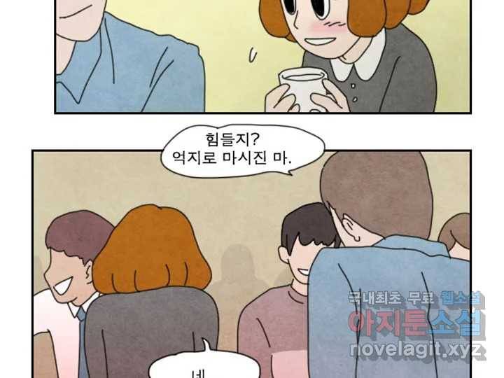 사사롭지만 좋은 날 8화 57