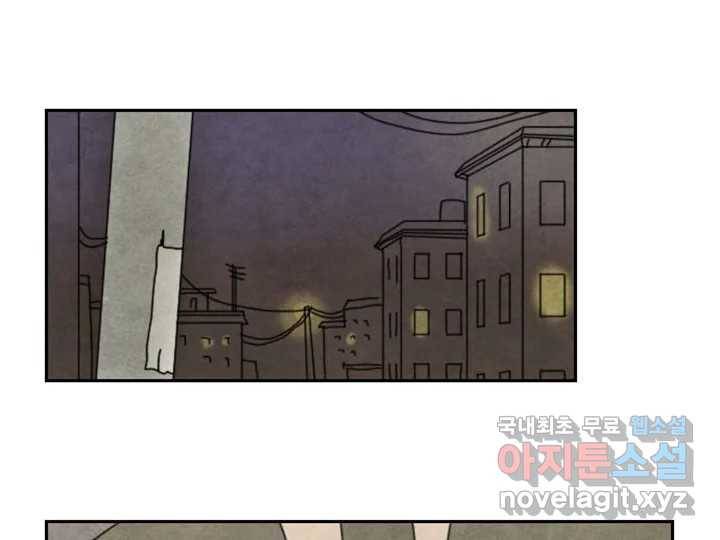사사롭지만 좋은 날 8화 62
