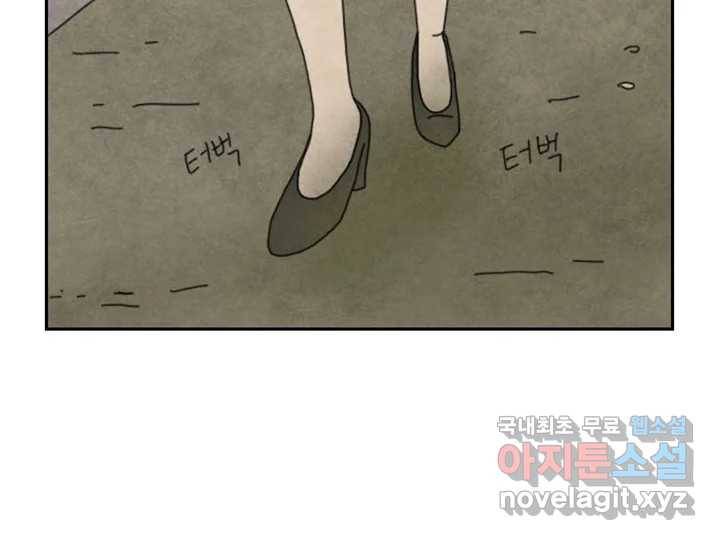 사사롭지만 좋은 날 8화 63