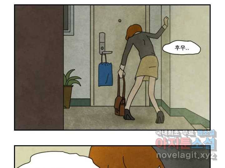 사사롭지만 좋은 날 8화 64