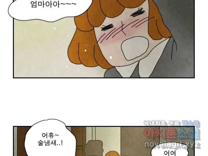사사롭지만 좋은 날 8화 65