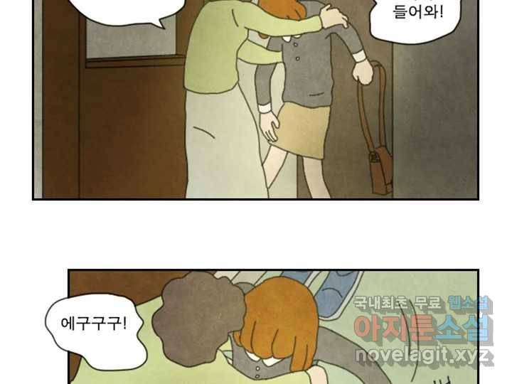 사사롭지만 좋은 날 8화 66