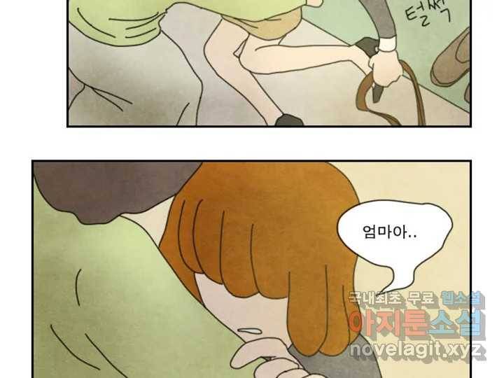 사사롭지만 좋은 날 8화 67