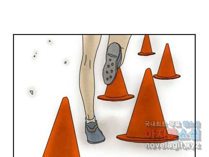 사사롭지만 좋은 날 8화 70