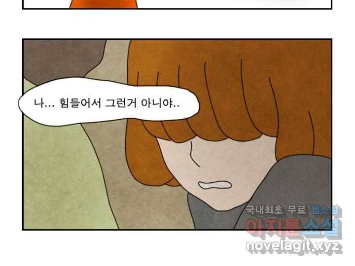 사사롭지만 좋은 날 8화 71