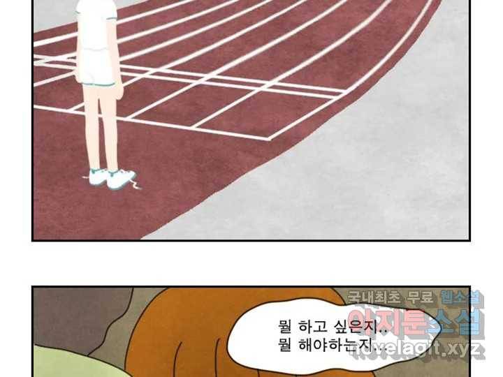 사사롭지만 좋은 날 8화 76