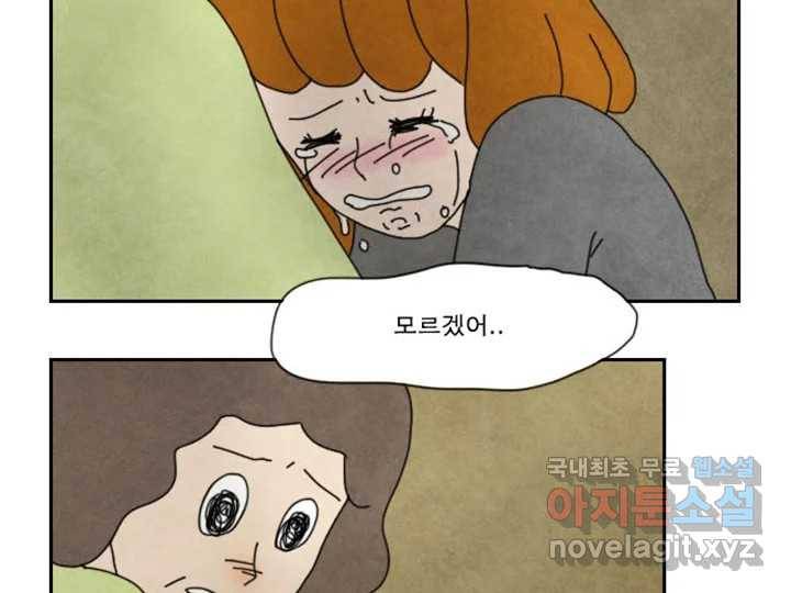 사사롭지만 좋은 날 8화 77