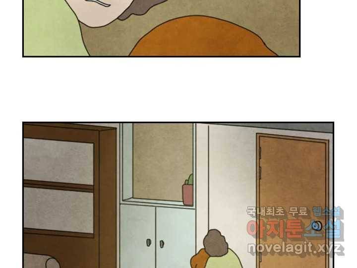 사사롭지만 좋은 날 8화 78