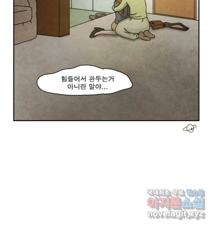 사사롭지만 좋은 날 8화 79