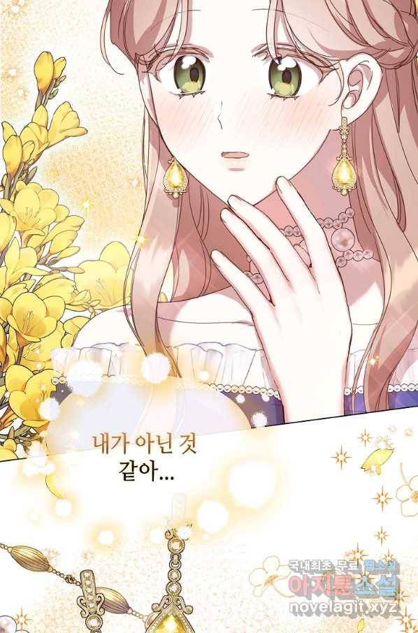착한 언니는 없다 30화 4