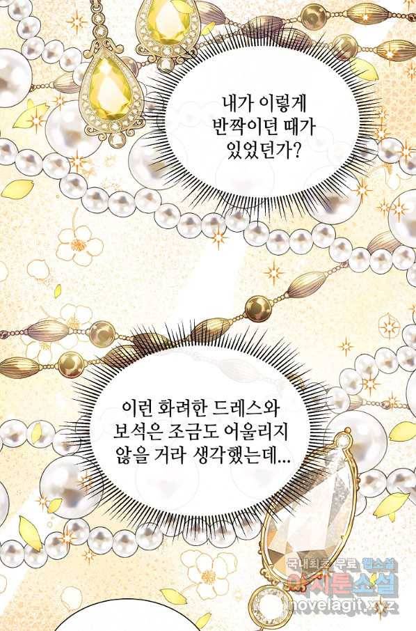 착한 언니는 없다 30화 5