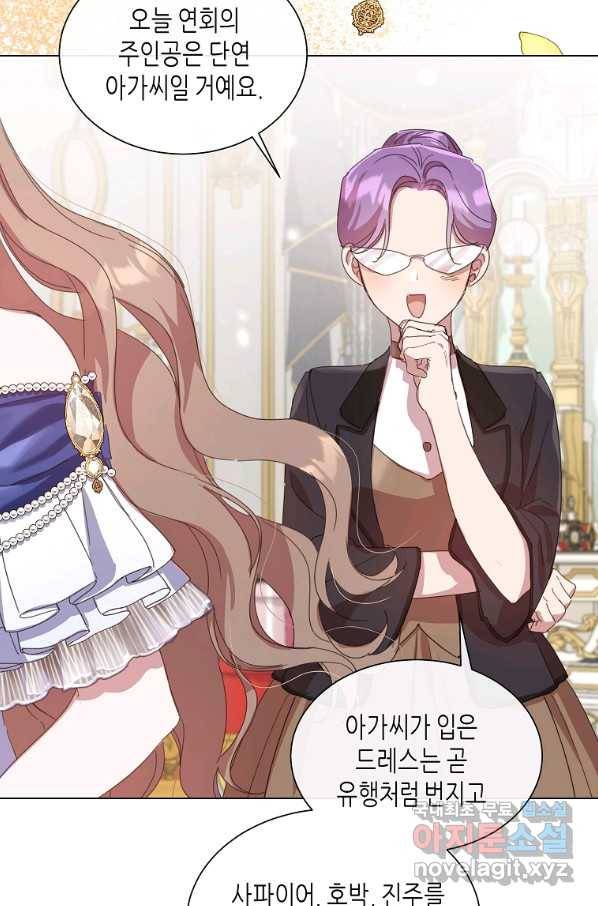 착한 언니는 없다 30화 6