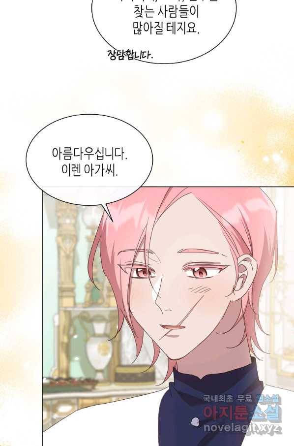 착한 언니는 없다 30화 7