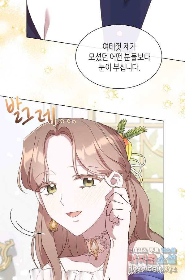 착한 언니는 없다 30화 8
