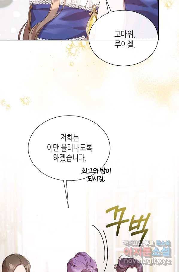 착한 언니는 없다 30화 9