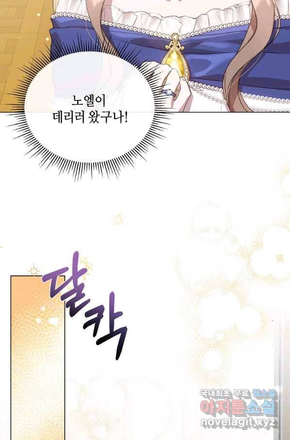 착한 언니는 없다 30화 14