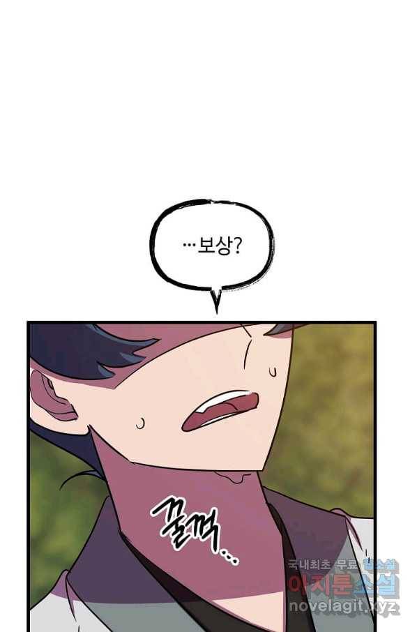 의원귀환 76화 2