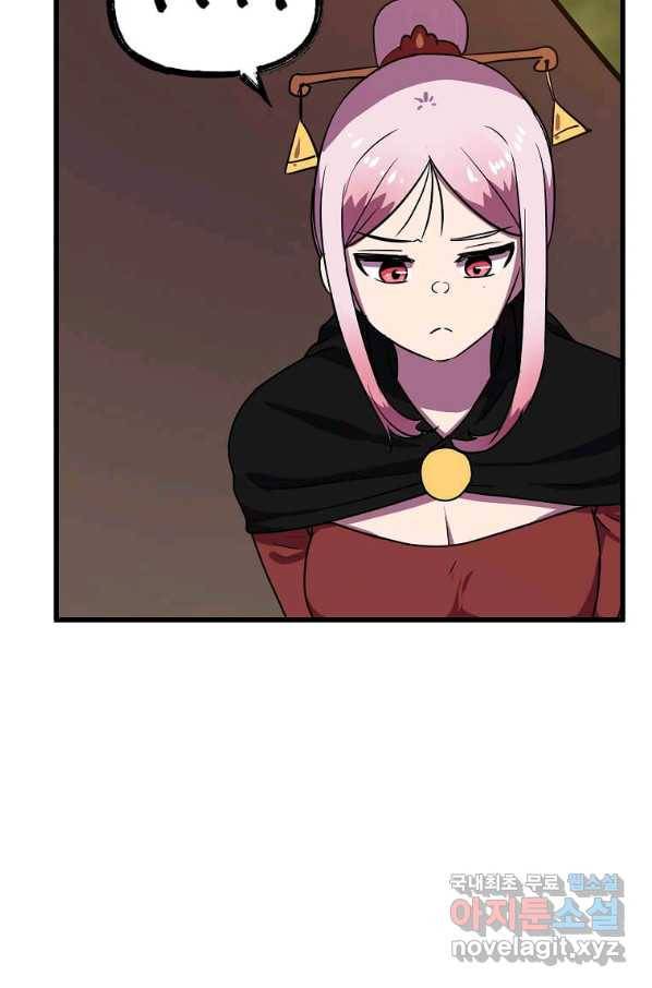 의원귀환 76화 6
