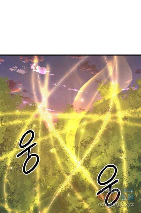의원귀환 76화 17