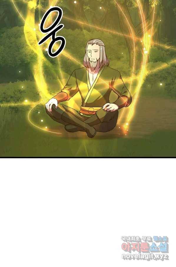 의원귀환 76화 18