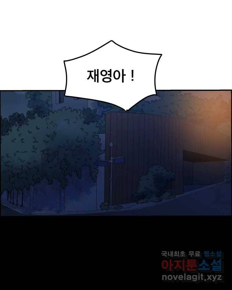도깨비언덕에 왜 왔니? 2부 해수 64 1