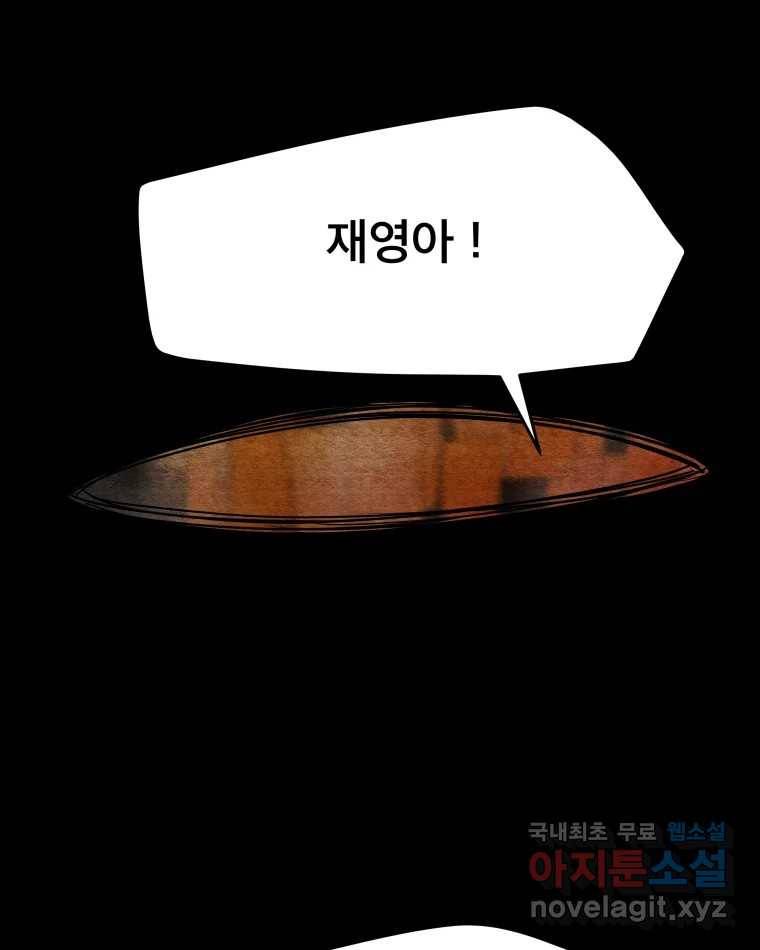 도깨비언덕에 왜 왔니? 2부 해수 64 4