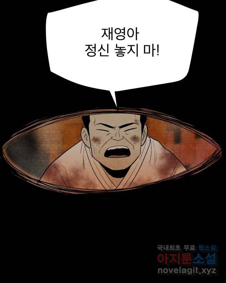 도깨비언덕에 왜 왔니? 2부 해수 64 5