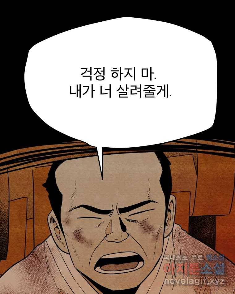 도깨비언덕에 왜 왔니? 2부 해수 64 6