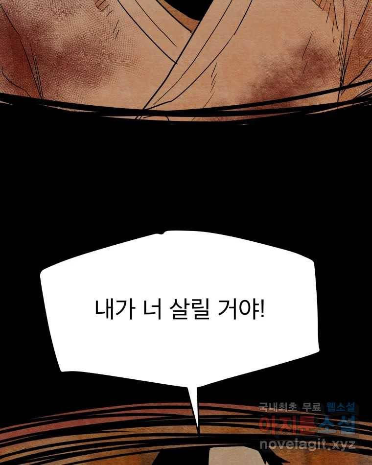 도깨비언덕에 왜 왔니? 2부 해수 64 7