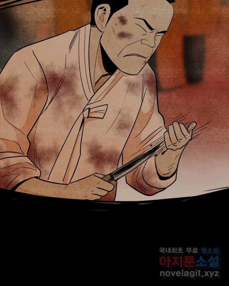 도깨비언덕에 왜 왔니? 2부 해수 64 8
