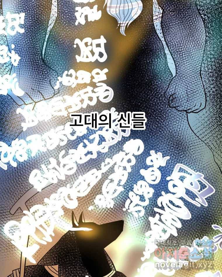 도깨비언덕에 왜 왔니? 2부 해수 64 13