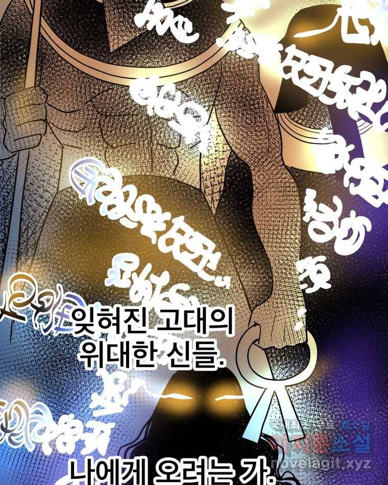 도깨비언덕에 왜 왔니? 2부 해수 64 14