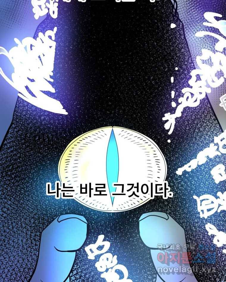 도깨비언덕에 왜 왔니? 2부 해수 64 15