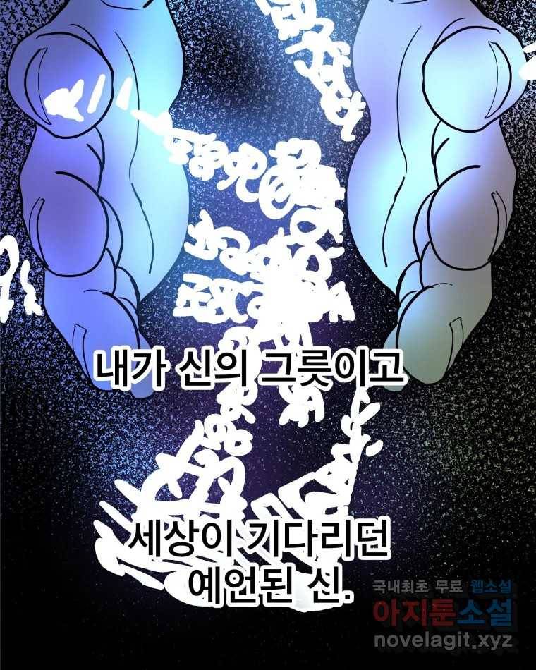 도깨비언덕에 왜 왔니? 2부 해수 64 16