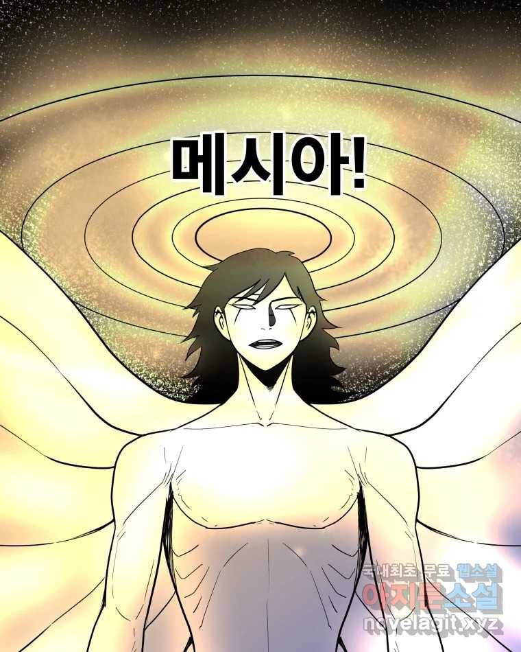 도깨비언덕에 왜 왔니? 2부 해수 64 17