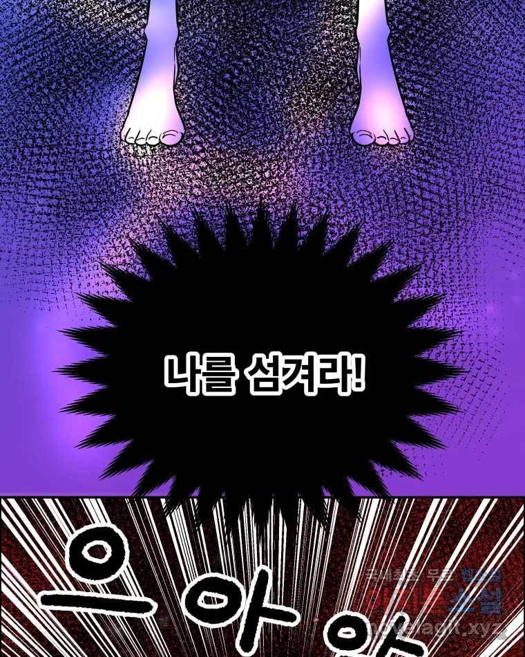 도깨비언덕에 왜 왔니? 2부 해수 64 19