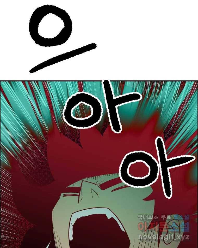 도깨비언덕에 왜 왔니? 2부 해수 64 23