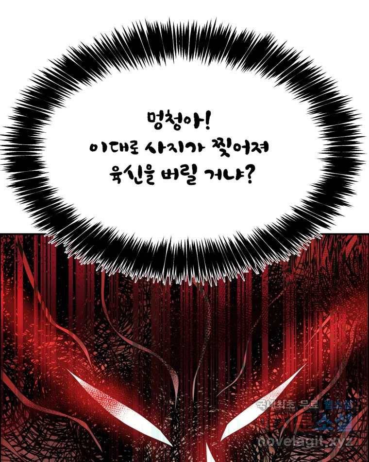 도깨비언덕에 왜 왔니? 2부 해수 64 25