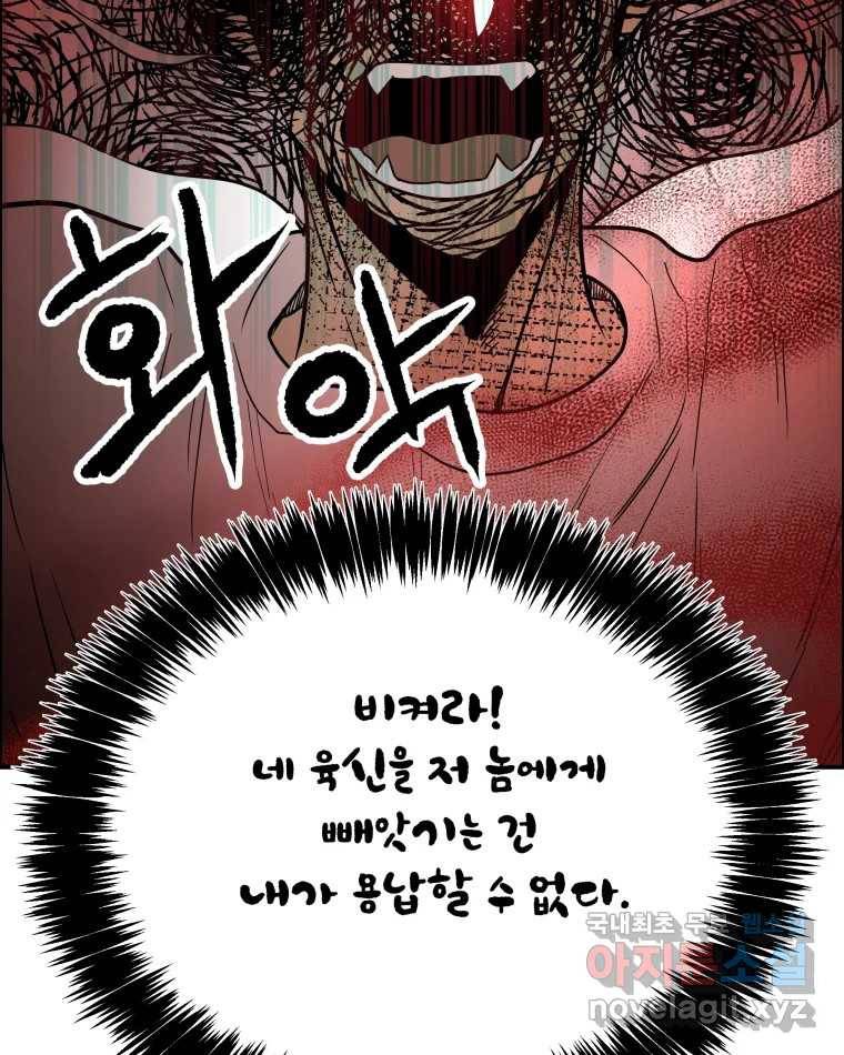 도깨비언덕에 왜 왔니? 2부 해수 64 26