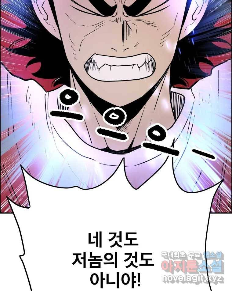 도깨비언덕에 왜 왔니? 2부 해수 64 28