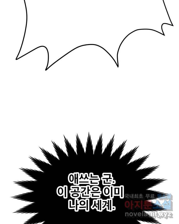 도깨비언덕에 왜 왔니? 2부 해수 64 29