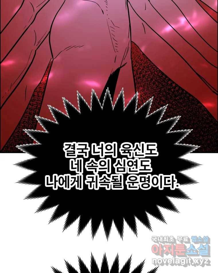 도깨비언덕에 왜 왔니? 2부 해수 64 31