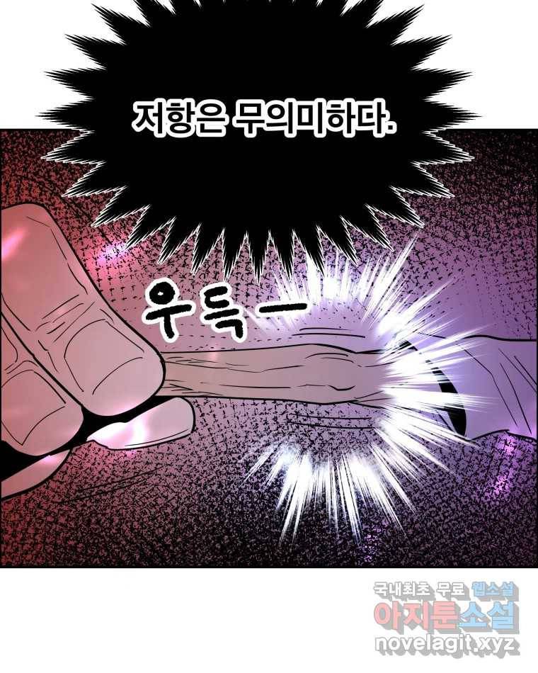 도깨비언덕에 왜 왔니? 2부 해수 64 32