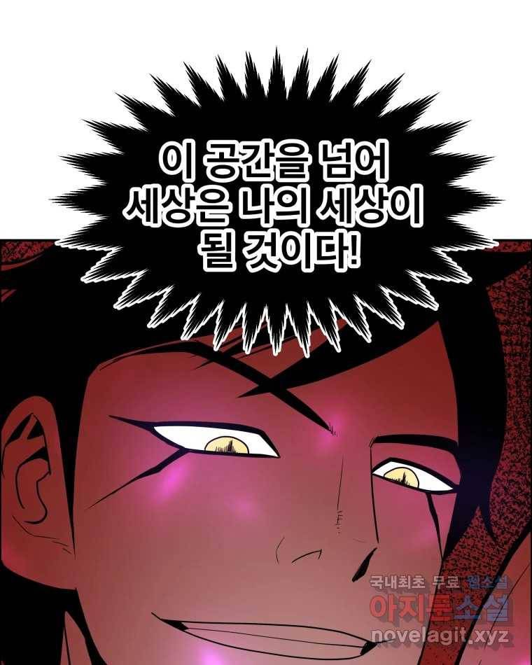 도깨비언덕에 왜 왔니? 2부 해수 64 33