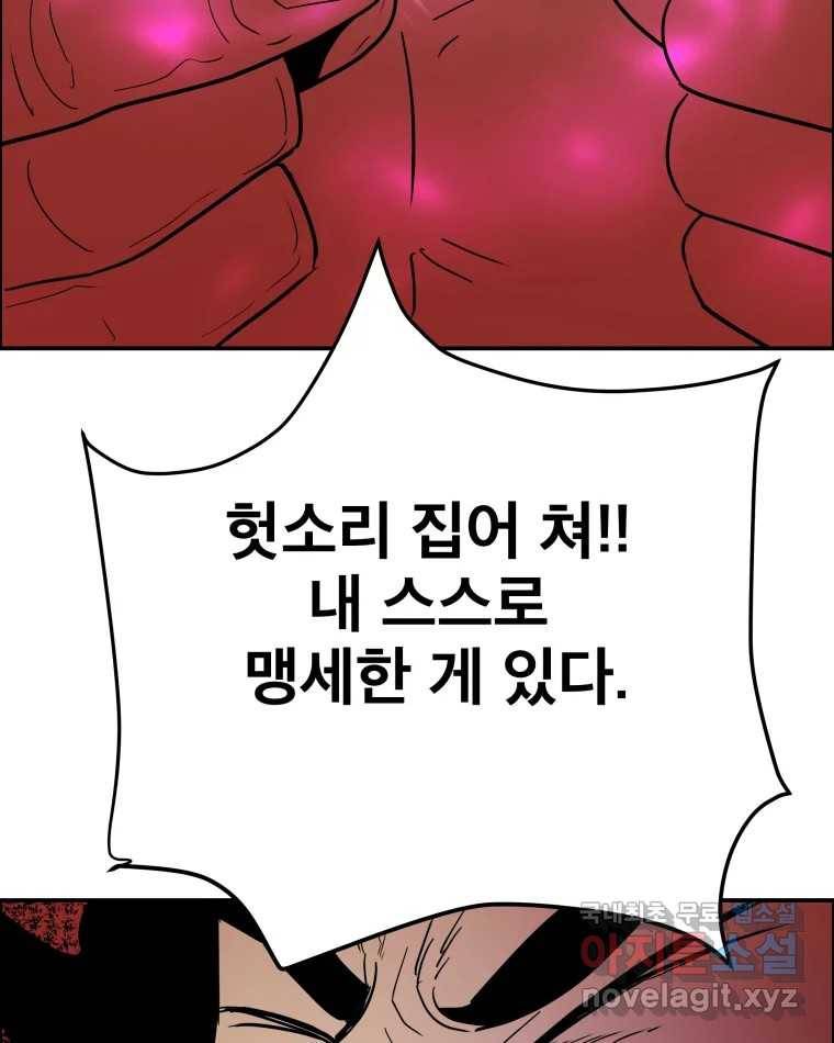 도깨비언덕에 왜 왔니? 2부 해수 64 35